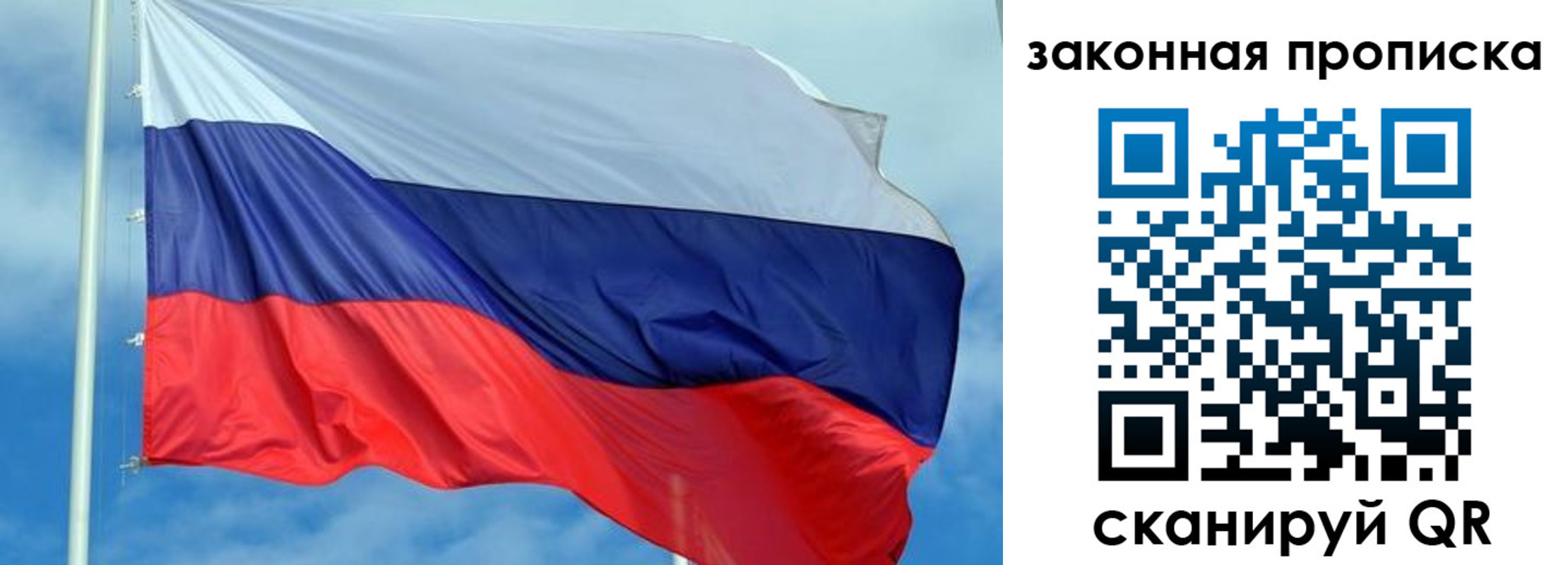 временная регистрация купить в Черняховске