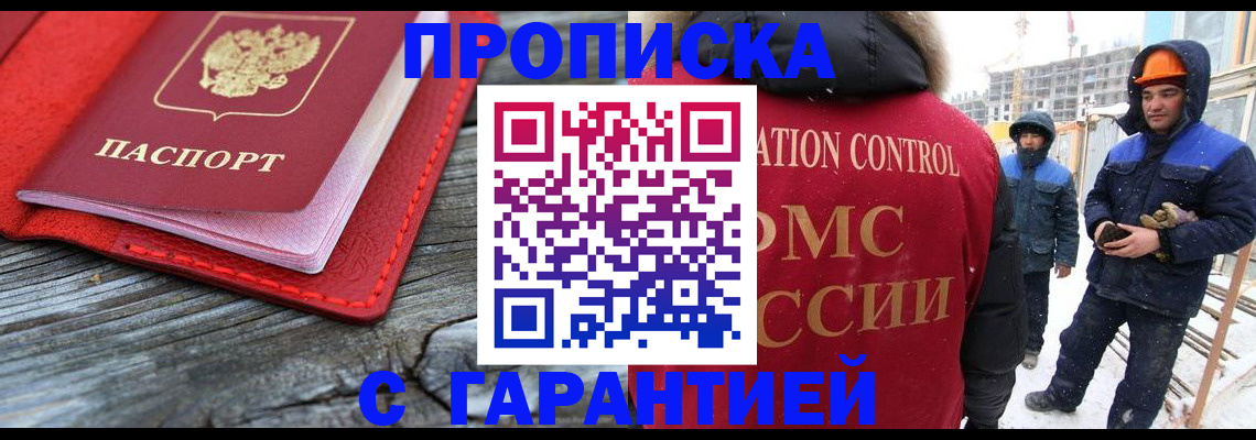 временная регистрация для школы в Черняховске