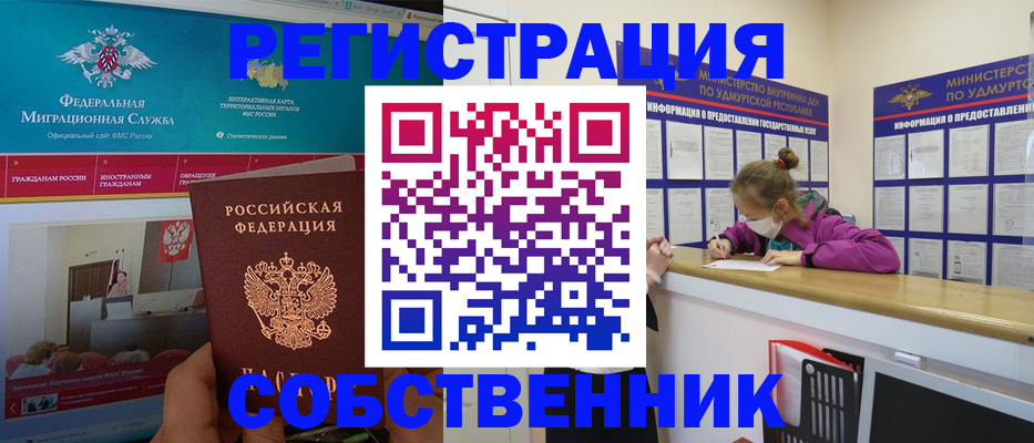 временная регистрация поиск в Черняховске