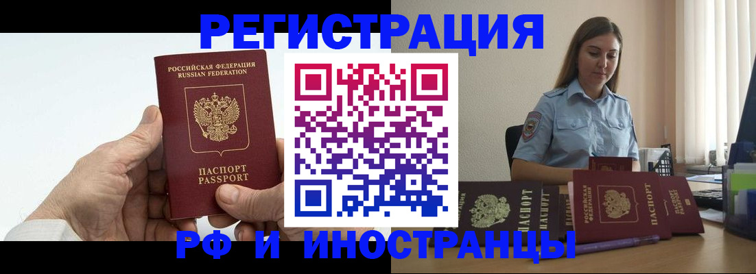 прописка от собственника в Черняховске
