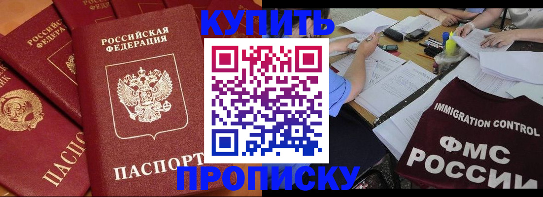 временная регистрация для всех в Черняховске